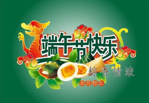 鑫顺来木门厂家携全体员工祝新老客户端午节快乐！感谢大家长期以来对公司的支持与帮助
