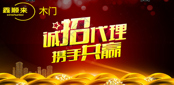 确定市场定位，选择好品牌木门加盟才能创业之路顺利起航。
