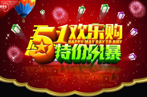 快乐“五一”欢乐购，木门厂家和木门代理又要借此做什么文章呢？