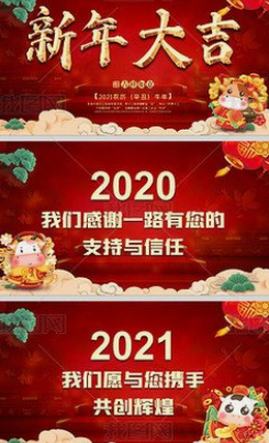2021年春节鑫顺来木门厂家放假通知
