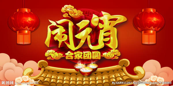 重庆鑫顺来木门厂家祝朋友们元宵节快乐，百忙之中“快乐”永在